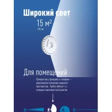 Фонарь-светильник, 24W LED, 3 батарейки АА, 130 Lm
