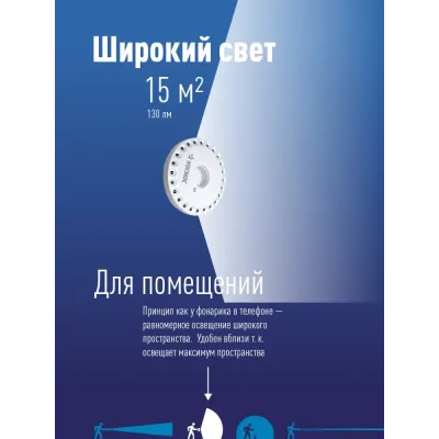 Фонарь-светильник, 24W LED, 3 батарейки АА, 130 Lm
