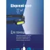 Фонарь налобный аккумуляторныйуляторный 3Вт COB LED съемный Li-ion 18650 800mAh ABS-пластик USB-шнур typeC