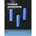Фонарь налобный аккумуляторныйуляторный 3Вт COB LED съемный Li-ion 18650 800mAh ABS-пластик USB-шнур typeC