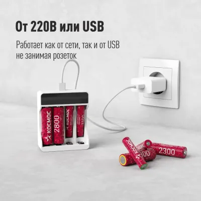 Зарядное устройство KOC516 c аккумуляторными батарейками АА 2700 мАч в комплекте (4 шт)