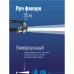 Фонарь налобный 1ВтLED+красный свет/1xAA R6 в комплекте/корпус ABS-пластик