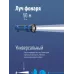 Фонарь ручной аккумуляторный, 0,5W, аккумулятор 4V 0,3Ah, 90Лм, 6 часов