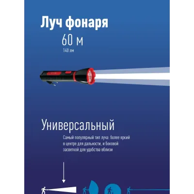 Фонарь ручной аккумуляторный, 1W, аккумулятор 4V 0,5Ah, 140Lm, 6 часов