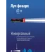 Фонарь ручной аккумуляторный, 1W, аккумулятор 4V 0,5Ah, 140Lm, 6 часов
