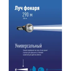 Фонарь ручной аккумуляторный, аккумулятор 4V 0,9 Ah, 280 Лм, 8 часов