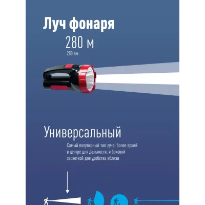 Фонарь-прожектор аккумуляторный KOCAccu9105WLED, 5W LED, аккум. 4V 2Ah, 280Lm - 6 часов, Космос