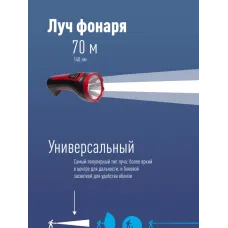 Фонарь ручной аккумуляторный, 1W, аккумулятор 4V 0,5Ah, 140Лм, 6 часов