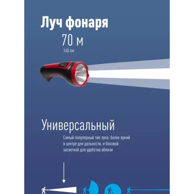 Фонарь ручной аккумуляторный, 1W, аккумулятор 4V 0,5Ah, 140Лм, 6 часов
