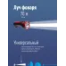 Фонарь ручной аккумуляторный, 1W, аккумулятор 4V 0,5Ah, 140Лм, 6 часов Фонарь ручной аккумуляторный, 1W, аккумулятор 4V 0,5Ah, 140Лм, 6 часов