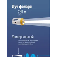 Фонарь-прожектор аккумуляторный , 3W LED, аккум. 4V 2Ah, 240Lm, 16 часов,