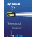 Фонарь-светильник, 5W COB + 4 White LED, 3 батарейки ААА, 180Lm