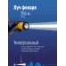 Фонарь налобный аккумуляторный, 3W LED, аккумулятор 3,7V 1200 mAh, 240 Lm, 8 часов Фонарь налобный аккумуляторный, 3W LED, аккумулятор 3,7V 1200 mAh, 240 Lm, 8 часов