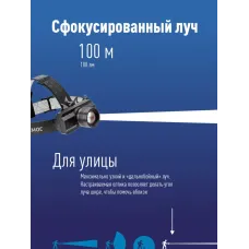 Фонарь налобный аккумуляторный, 3W, аккумулятор 3,7V 1,2Ah, 180Лм, 8 часов