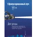 Фонарь налобный аккумуляторный, 3W, аккумулятор 3,7V 1,2Ah, 180Лм, 8 часов