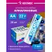 Батарейка алкалиновая пальчиковая АА LR6 упаковка 20 шт