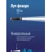 Фонарь ручной 1Вт LED, 3xAAА, корпус алюминий, ремешок ручной