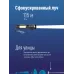 Фонарь ручной аккумуляторныйуляторный 1Вт LED+5ВтCOB линза зум Li-ion 18650 1000mAh ABS-пластик USB-шнур