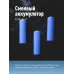 Фонарь налобный велосипедный аккумуляторный 10Вт LED/съемнLi-ion18650 1200mAh/алюминий/USBшнур,