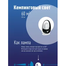 Фонарь кемпинговый аккумуляторный, 8W COB LED, аккумулятор 4V 2Ah, 520Лм, 15 часов