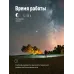 Фонарь кемпинговый аккумуляторный, 8W COB LED, аккумулятор 4V 2Ah, 520Лм, 15 часов