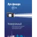 Фонарь-прожектор аккумуляторный, 7W LED, аккум. 3,7V 4,8 ah, 420Лм - 5 часов, 125м - 18 часа, кемпинговый светильник 15W, 420 Лм - 4 часа