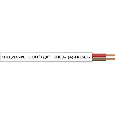 Кабель КПСЭнг(А)-FRLSLTx 2x2x0.75