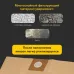 Комплект одноразовых мешков для строительного пылесоса KR30, 30л