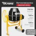 Бетоносмеситель KR-160, 700Вт, 160л, чугунный венец