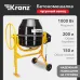 Бетоносмеситель KR-200, 1000Вт, 200л, чугунный венец