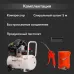 Компрессор воздушный масляный KR-2200/50, 2200Вт, 400 л/мин, 50 л