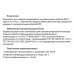 Комплект КСК-2