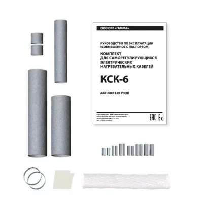 Комплект  КСК-6