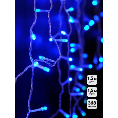Электрогирлянда Занавес LDCL368-B-E 150x150 368L LED. синий