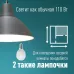 Лампа светодиодная LED 12Вт Шар 220В Е14 D45х90 4500К белый 1070 лм