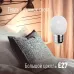 Лампа светодиодная LED 12Вт Шар 220В Е27 D45х90 3000К теплый 1070 лм