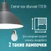 Лампа светодиодная LED 12Вт Шар 220В Е27 D45х90 3000К теплый 1070 лм