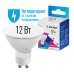 Лампа светодиодная LED 12Вт 220В GU10 4500K белый 1070 лм