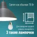 Лампа светодиодная LED 8.5Вт Шар 220В Е27 D45х82 6500К холодный 720 лм