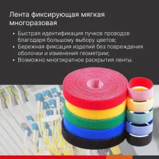 Лента-липучка 25мм. x 5м.-красный