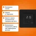 Терморегулятор для теплого пола сенсорный, черный