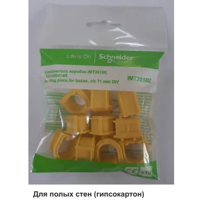 СОЕДИНИТЕЛЬ КОРОБОК IMT35150 IMT351501 LEX1450414R в пакете по 10шт
