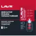 LAVR Фиксатор резьбы неразъемный термостойкий, 9 мл