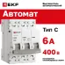 Выключатель автоматический трехполюсный 3P 6А C    4.5kA ВА 47-63N M634306C PROXIMA EKF
