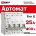 Выключатель автоматический четырехполюсный 4P 25А (D) 4.5kA ВА 47-63N M634425D PROXIMA EKF