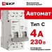 Автоматический выключатель 2P 4А (C) 6кА ВА 47-63N EKF PROxima