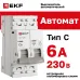 Автоматический выключатель 2P 6А (C) 6кА ВА 47-63N EKF PROxima