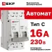 Автоматический выключатель 2P 16А (C) 6кА ВА 47-63N EKF PROxima