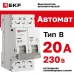Автоматический выключатель 2P 20А (B) 6кА ВА 47-63N EKF PROxima