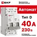 Автоматический выключатель 2P 40А (D) 6кА ВА 47-63N EKF PROxima